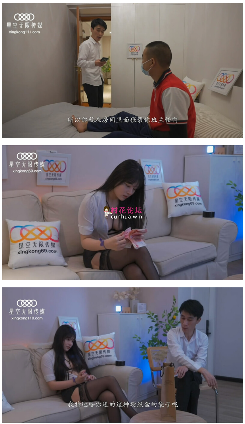 星空传媒XK8130吃精班主任-乐乐老六套路送礼巨乳老师酥胸进嘴[852MB][百度云]-福利岛