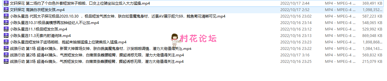 【自行打包】短发气质女神10V【7.4G】【百度网盘】-福利岛