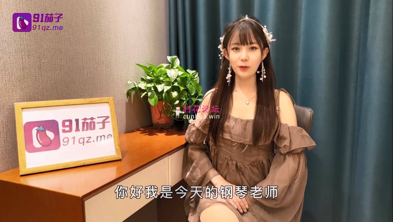 91大神墨镜哥 内射穿丁字裤上课的钢琴老师[1V 678M 百度盘]-福利岛