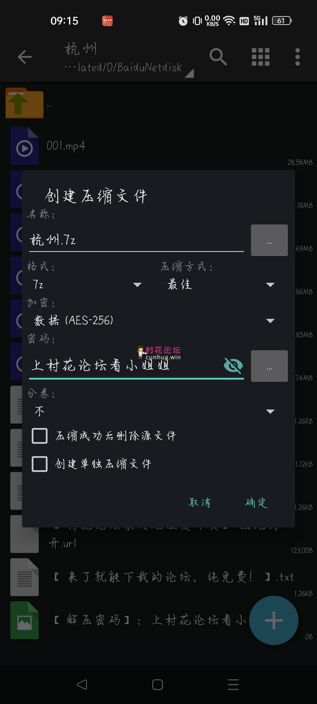[自行打包]色戒女神6V308M[百度云盘]-福利岛