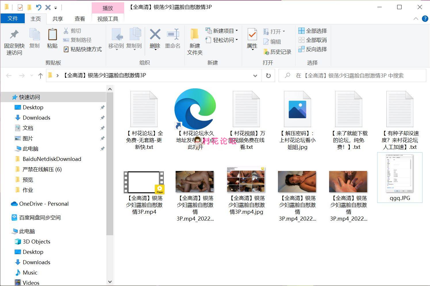 【自行打包】【百度网盘】【全高清】银荡少妇露脸自慰激情3P【1V+3.01G】-福利岛