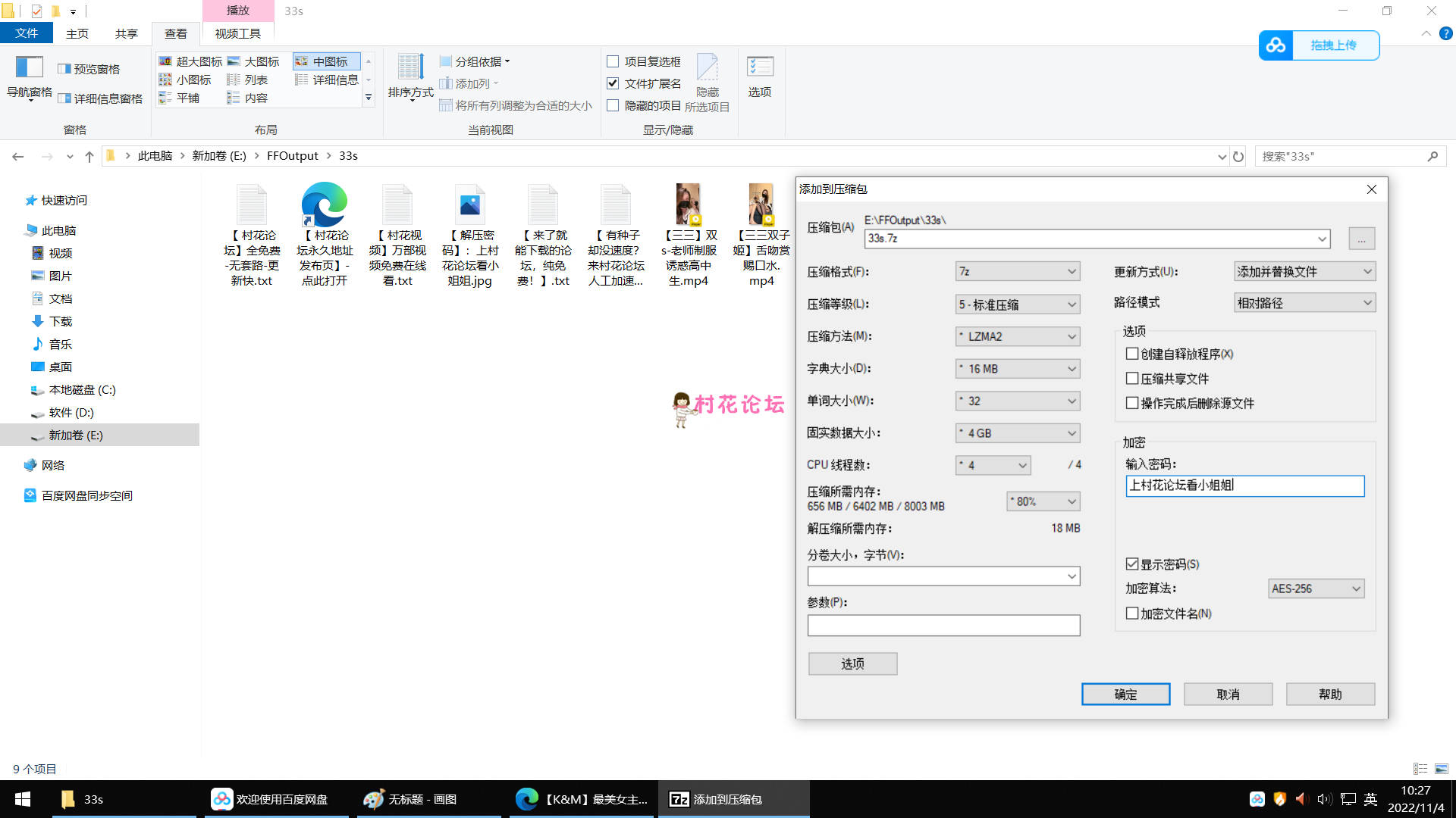 自购自压 套路主播三三 双S调学生 舔脚吃口水 度盘 2V 900M-福利岛