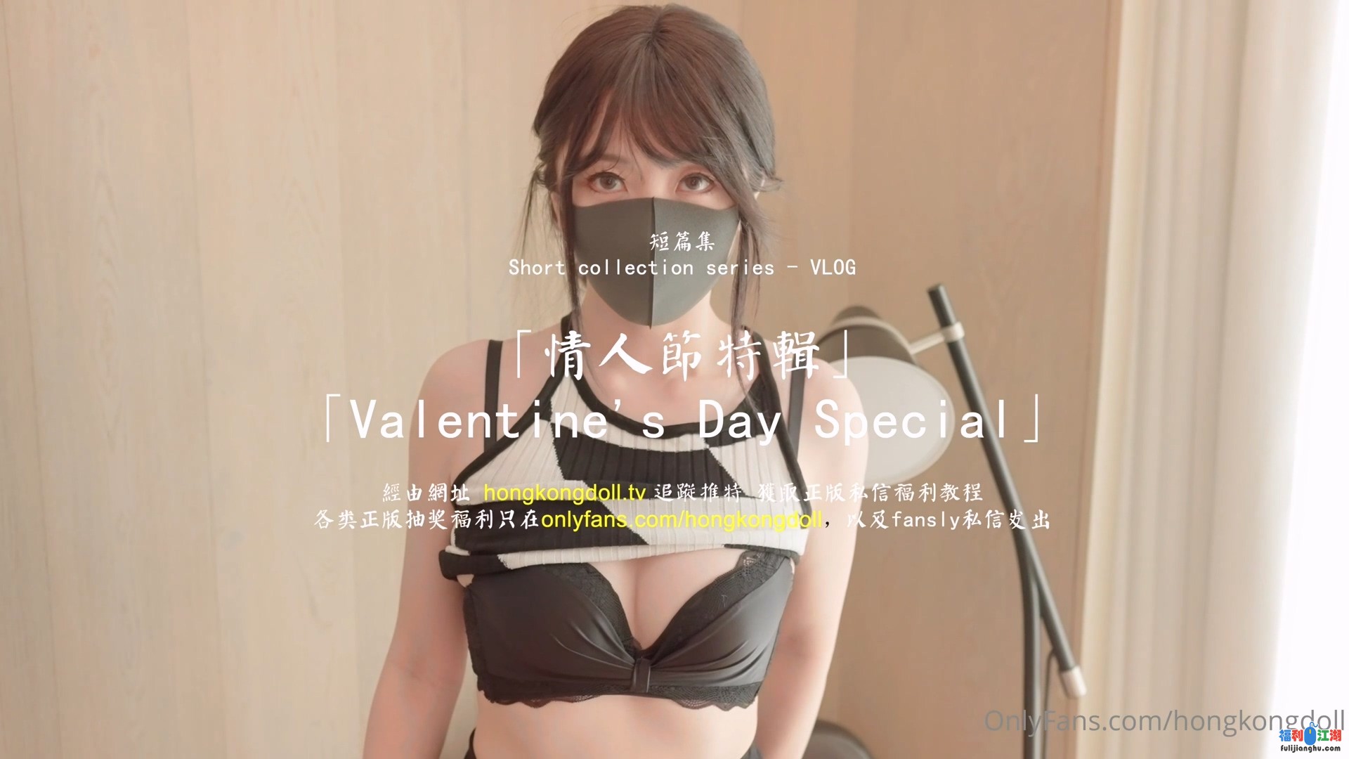 [国产AV]
[资源详情]
玩偶姐姐HongKongDoll ❤️情人节特辑真心话大冒险无套内射【2G】-福利吧