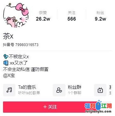 [网红直播]
[资源详情]
抖音 茶 X/X 宝 实锤下海 土豪视角 边直播边扣逼【31 分钟视频】(2V+88.5m)-福利吧