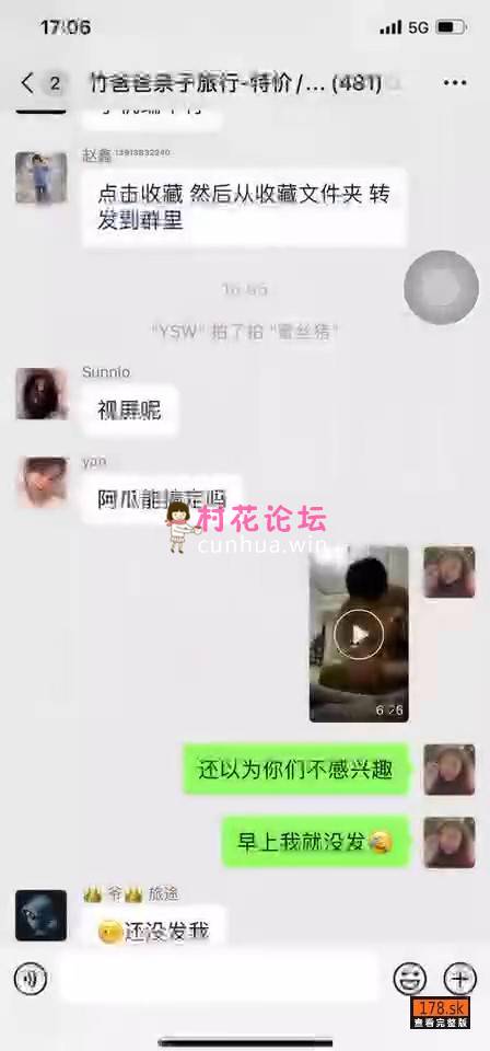 百度网盘 世茂滨江一期业主群 瓜 看过就算了 【1V 32MB】-福利岛
