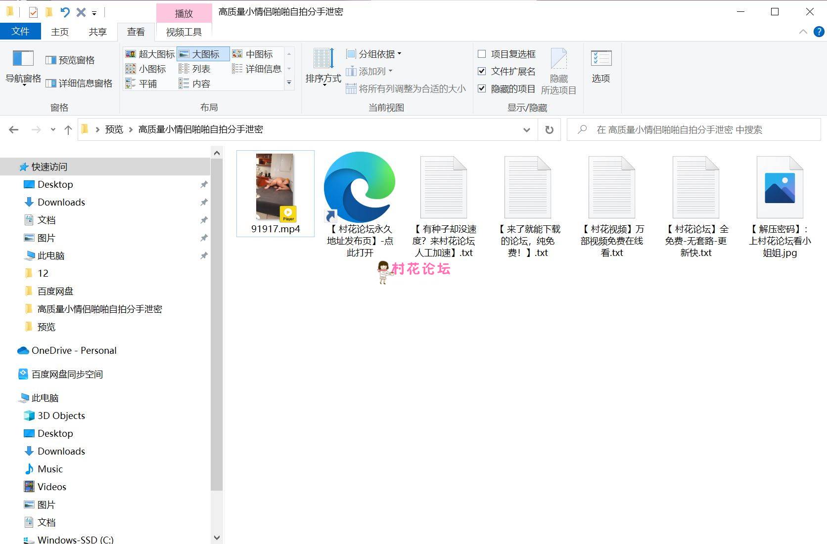 【自行打包】【百度网盘】高质量小情侣啪啪自拍分手泄密【1V+2.16G】】-福利岛