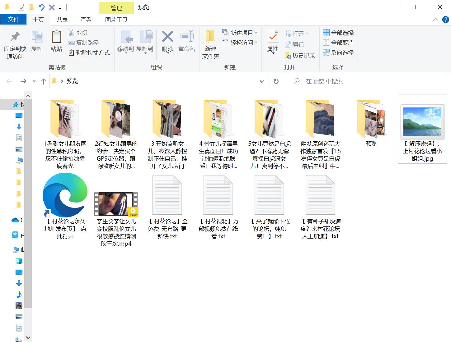 【微云+度盘】鬼父父女乱伦封神之作+幽梦原创迷玩大作18岁侄女竟是白虎最后内射+女儿很敏感连续高潮【3V+60P】-福利岛
