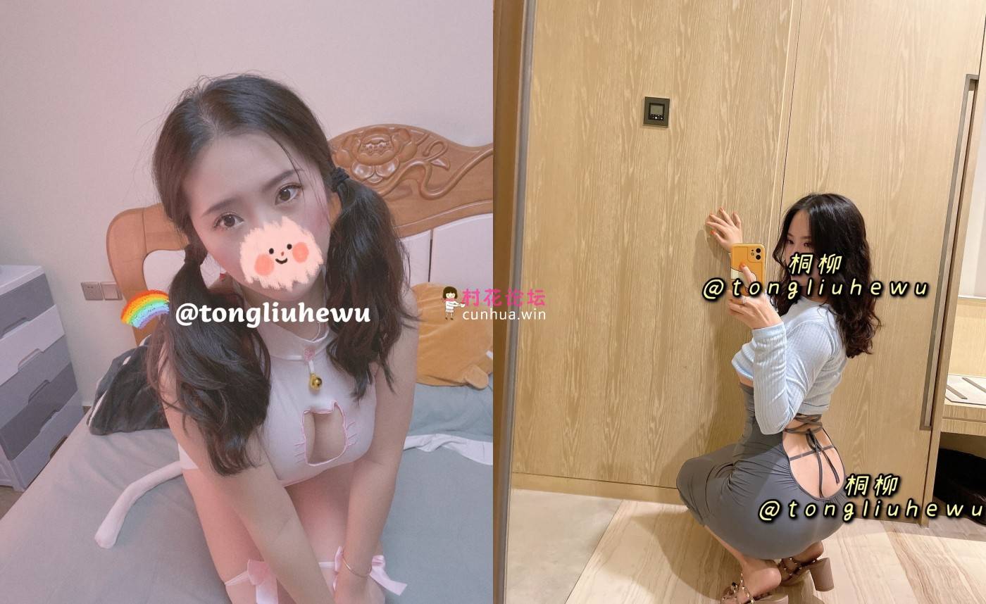 万人追踪推特SS级完美身材绿茶婊桐柳[47P 11V 530M 百度盘]-福利岛