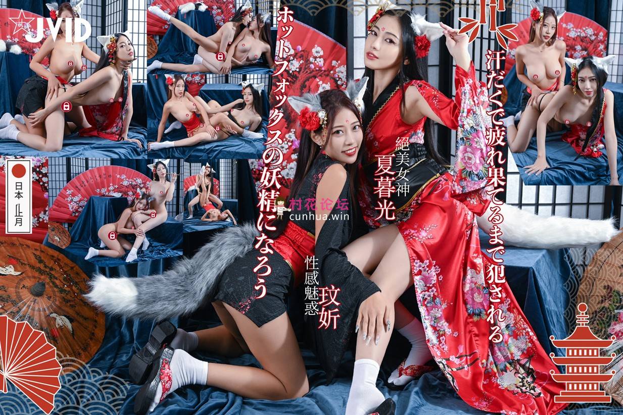 绝美女神『夏暮光』+性感魅惑『玟妡』[124P 1V 963M 百度盘]-福利岛