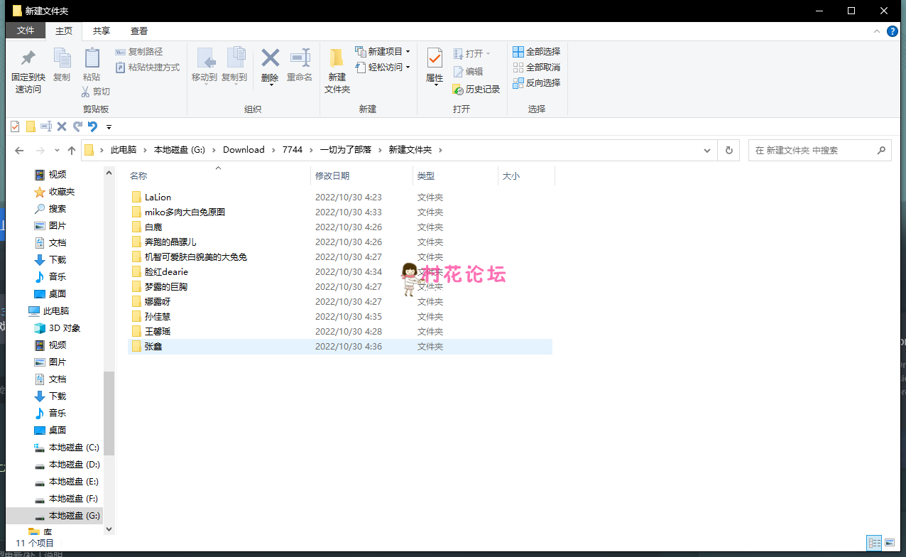 微密圈11位合集5.84g 百度网盘 永久链接 失效不补-福利岛