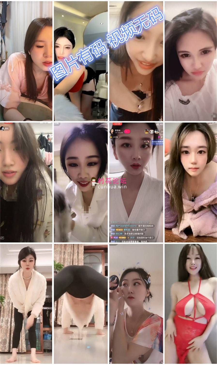 《抖音擦边15》颜值美女主播各显神通[248V 104M 百度盘]-福利岛