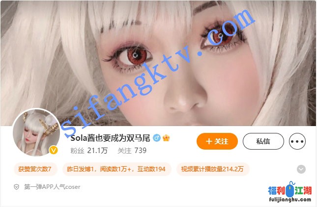 [网红/福利姬[推特/快手/微博]]
[资源详情]
微博21万粉丝TS网红 Sola酱 84套写真视频福利合集【3.4G】-福利吧