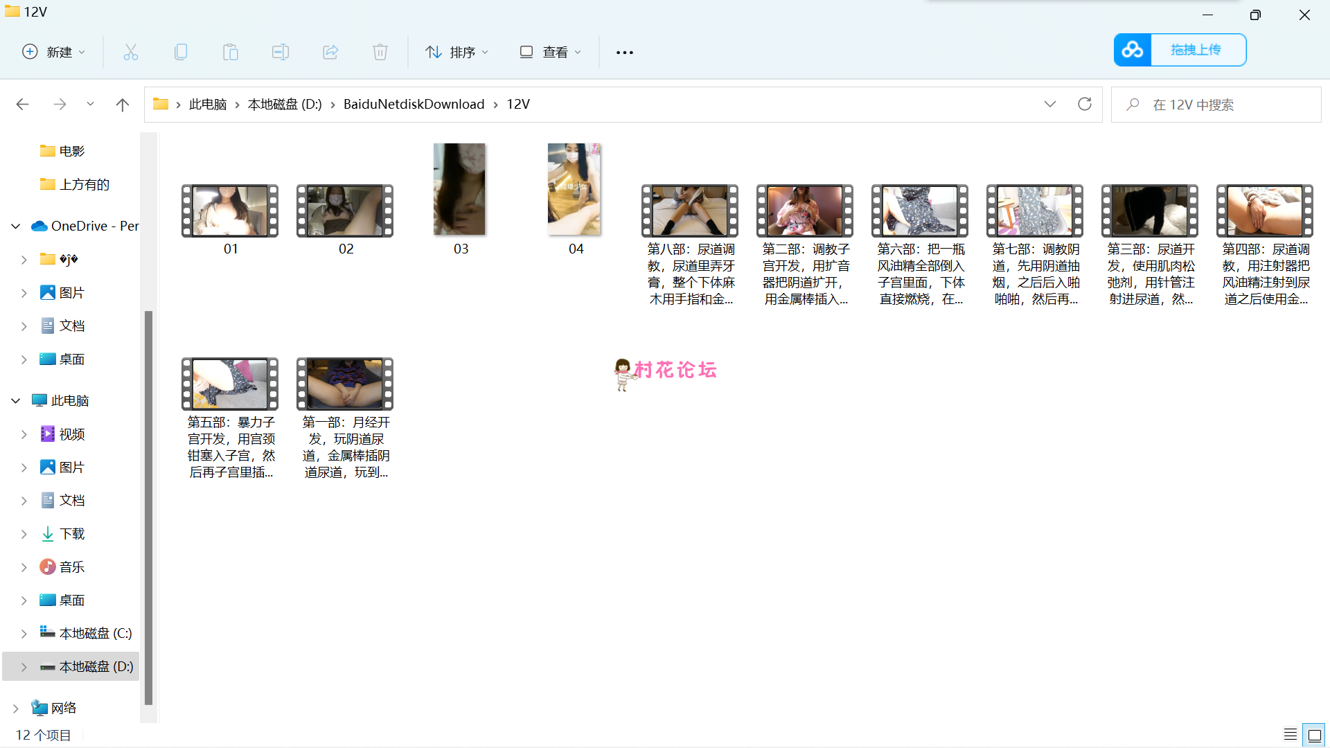 阴环少女，开发尿道，子宫。风油精灌尿道子宫等【百度盘】【3.53G】【12V】-福利岛