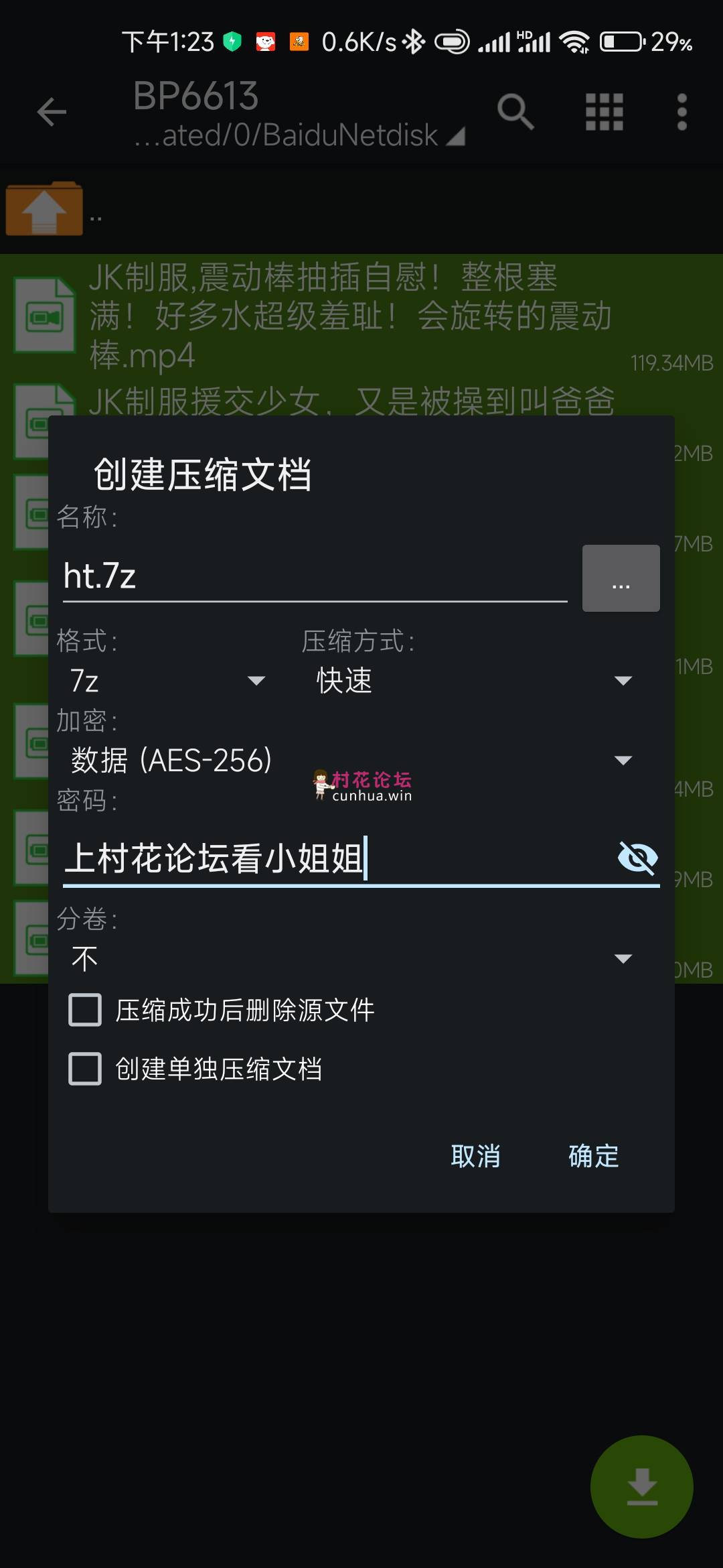 【百度盘】米胡桃小合集1.03g自打包-福利岛