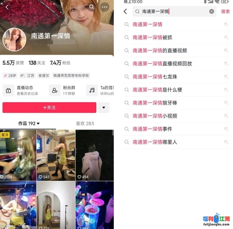 [网红/福利姬[推特/快手/微博]]
[资源详情]
【最新吃瓜】抖音7.4万粉丝南通第一深情九部曲【88M】-福利吧