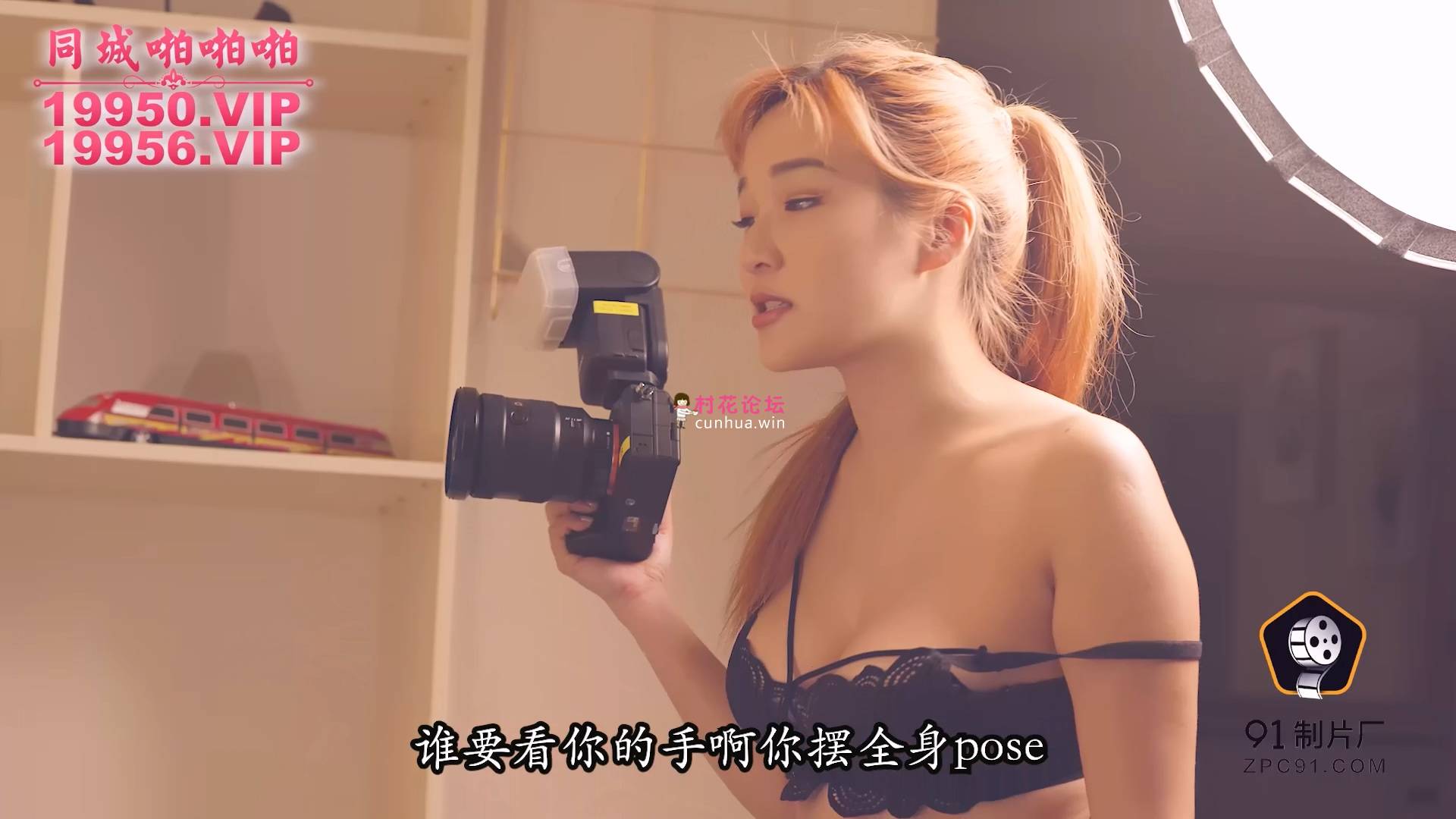 91制片厂 91YCM046 摄影师约拍美女反被PUA-金宝娜 [1V/942MB/百度云]-福利岛