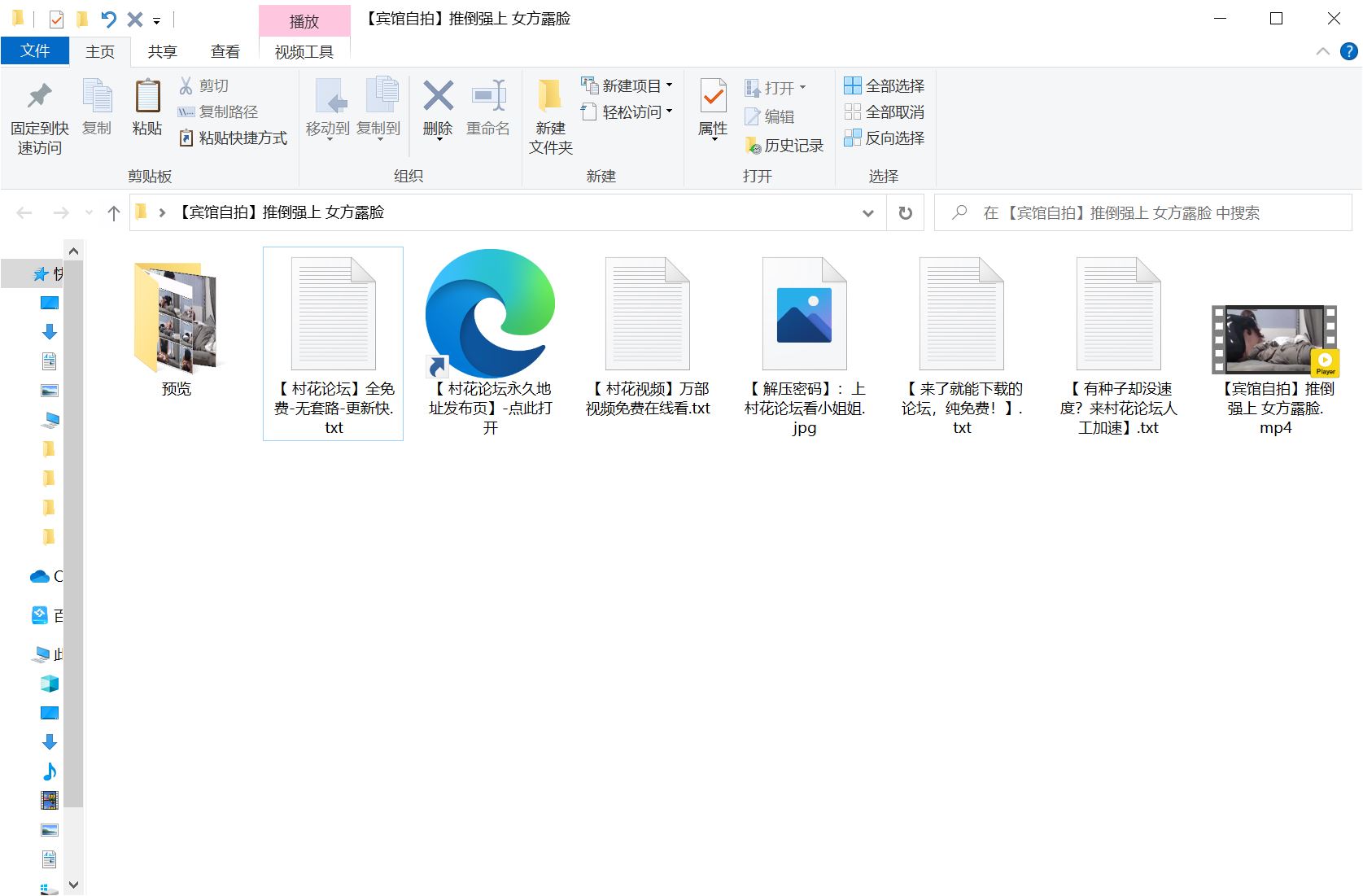 【微云+度盘】【宾馆自拍】推倒强上 女方露脸 【1V+735M】-福利岛