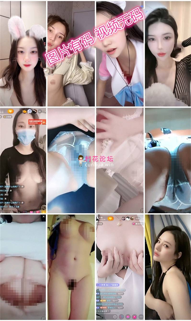 [疯狂抖音]外篇[抖音擦边13]颜值美女主播各显神通 闪现 刺激自慰走私房[NV3.7G度盘]-福利岛