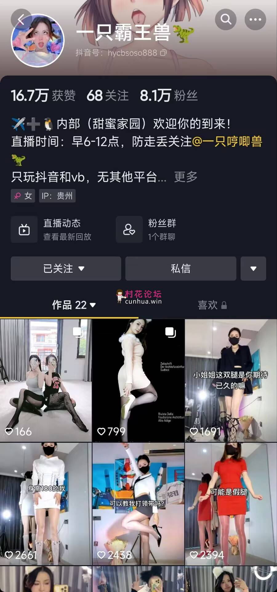 【转载】【抖音】一只霸王兽，直播双视角+私拍福利【23V3.9G】【百度云】-福利岛