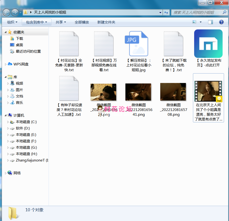 天上人间美女小姐姐（百度云3P+1V）自行打包-福利岛