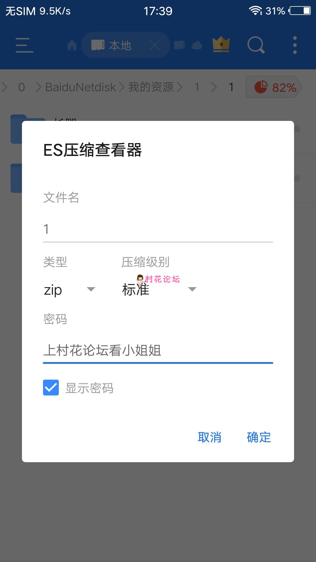 自行打包 长腿骚货的肛交 改后缀.zip 90m 百度盘-福利岛
