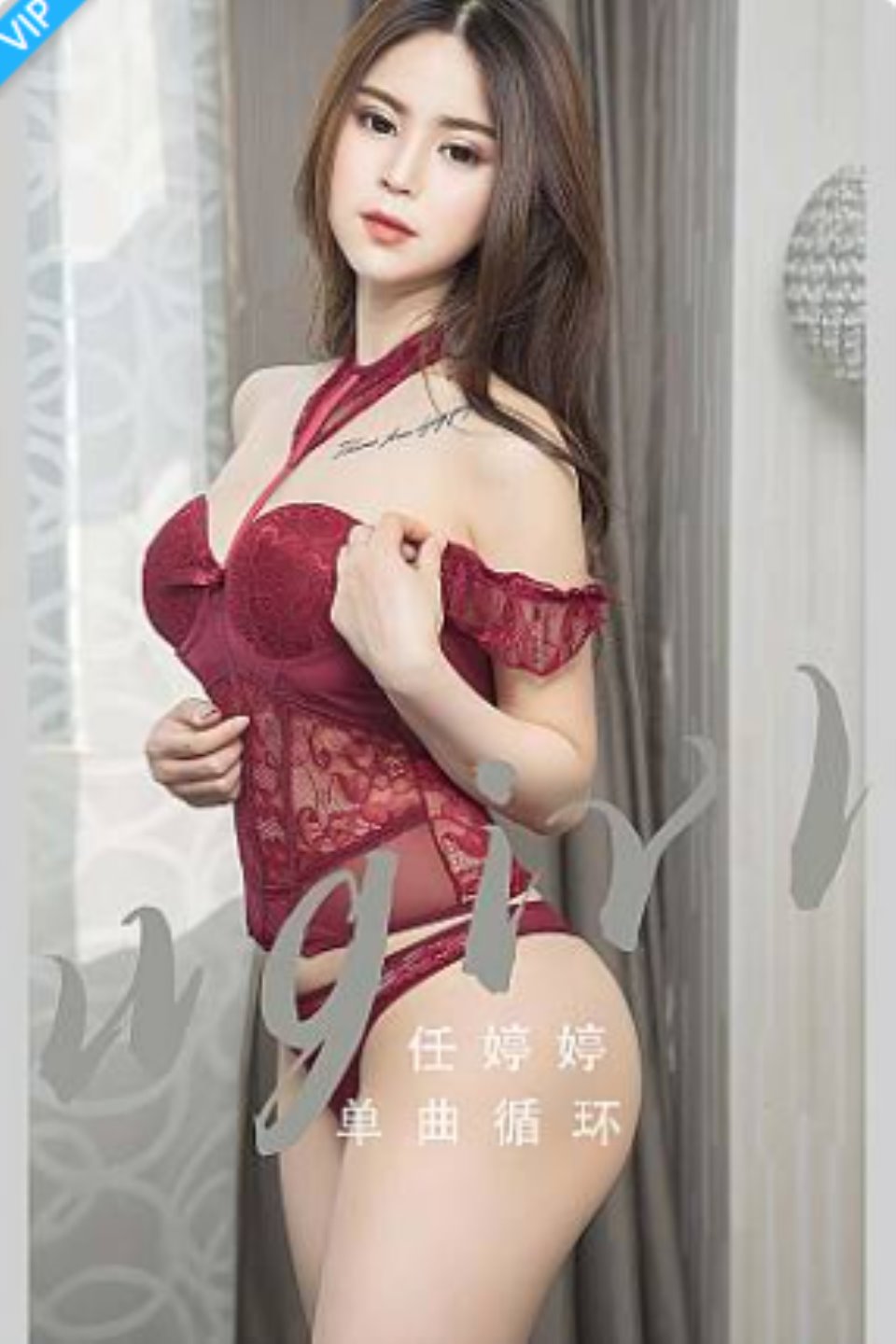 [爱尤物]2023 NO.2709 单曲循环 任婷婷-福利岛
