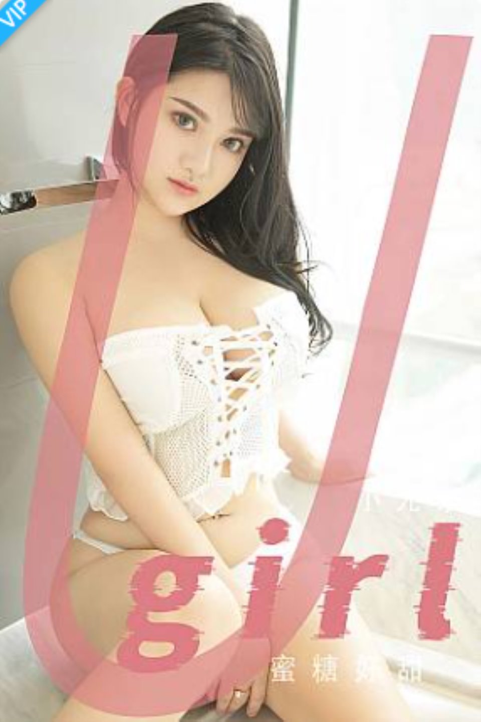 [爱尤物]2023 NO.2711 蜜糖好甜 小尤奈-福利岛