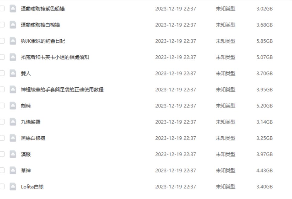 John Marston12套合集 足交足控白丝cos-福利岛
