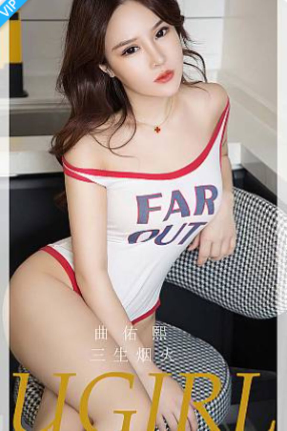 [爱尤物]2023 NO.2713 三生烟火 曲佑熙-福利岛