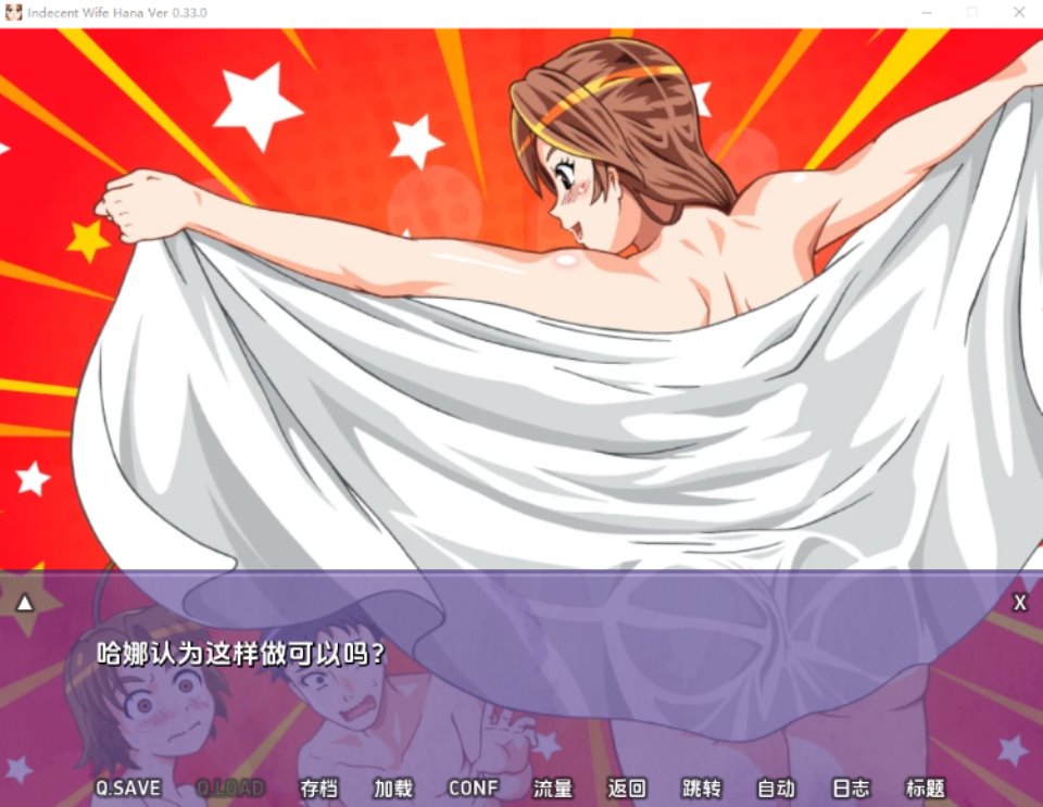【ADV】 不雅妻子花-0.33 汉化版-福利岛
