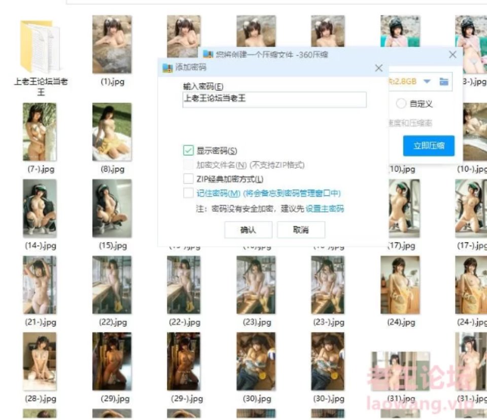 [国产coser] [自行打包] 【cosplay】蠢沫沫-多图大混合未分类[113P-469M] [113+469M][百度盘]-福利岛