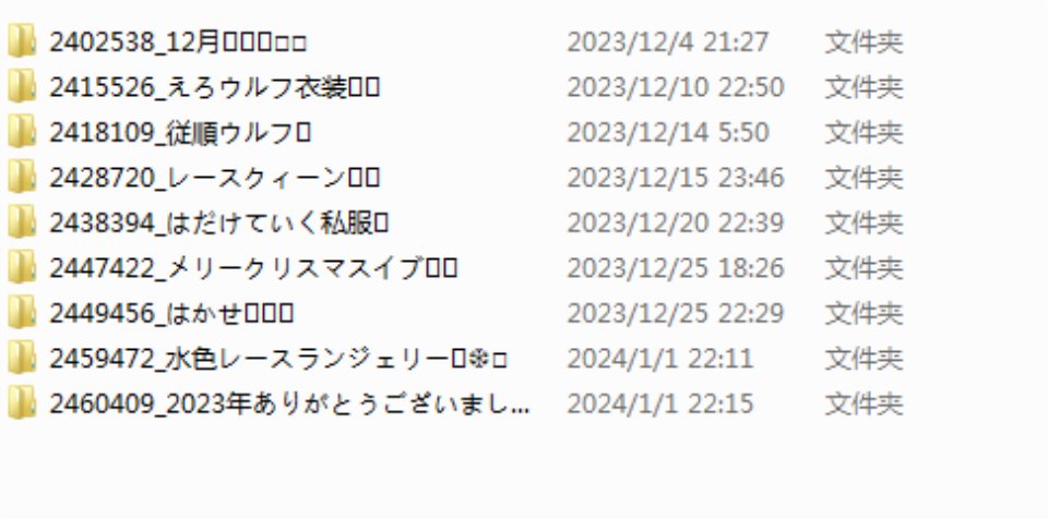 超高颜值日本小姐姐-けん研 (けんけん) – [Fantia] 12月合集（9套，2.16G）-福利岛