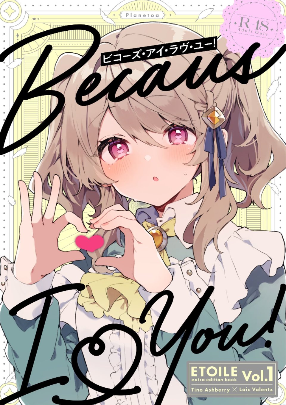 Because I Love You!-福利岛