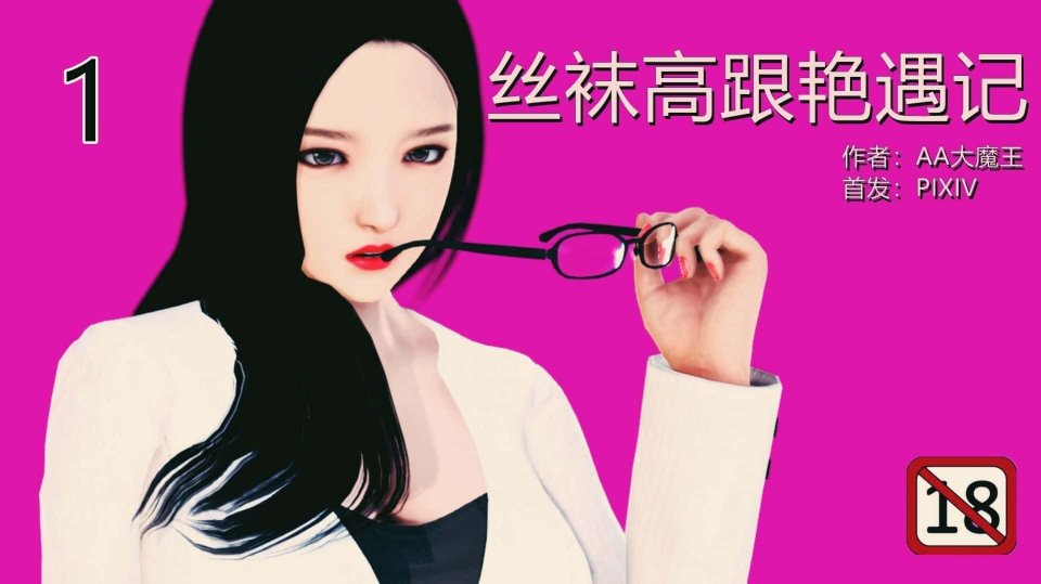 [AA大魔王] 爱上坏女孩 01-05(完) [AA大魔王] 乱欲迷情01-07(完)+番外篇+特别篇 [AA大魔王] 妈妈的蜜汁 01 [AA大魔王] 美母地狱 01 [AA大魔王] 妻妾成群 [AA大魔王] 丝袜高跟艳遇记 [AA大魔王] 我的美母教師 [AA大魔王] 我妻为娼 01-06 [A-福利岛