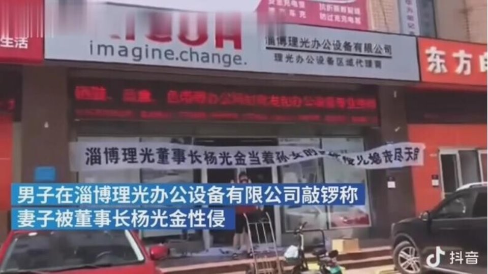 前段时间很火的山东淄博-杨金光性侵儿媳门事 儿子敲锣当街骂爹,未流出过的50分钟有声完整版-福利岛