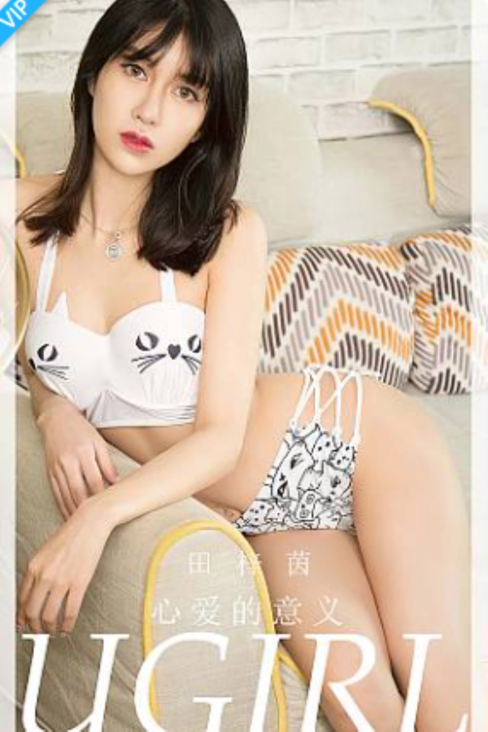 [爱尤物]2023 NO.2724 心爱的意义 田梓茵-福利岛