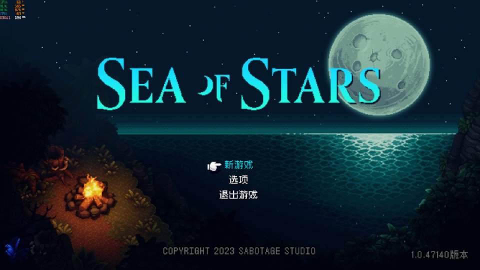 【PC-正经样游戏】星之海 Sea of StarsV1.0.47140-遗失的荣耀+全DLC-福利岛