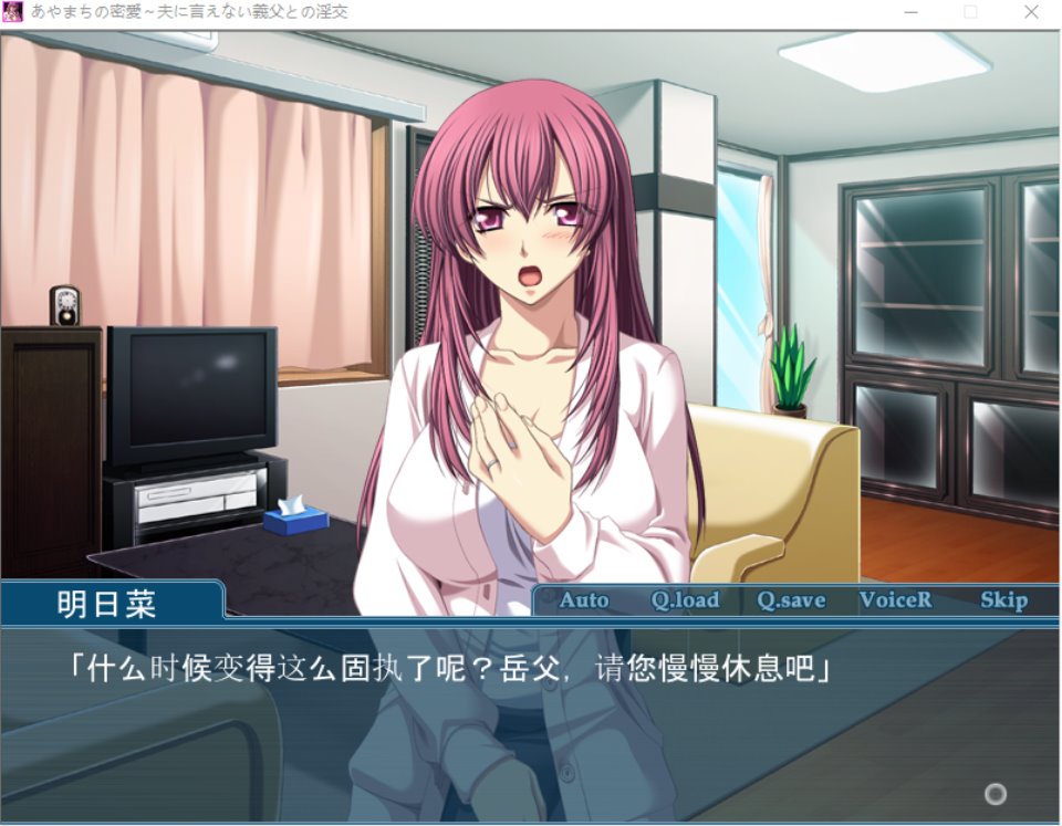 【拔作ADV】あやまちの密愛 ~夫に言えない義父との淫交~GPT汉化版-福利岛