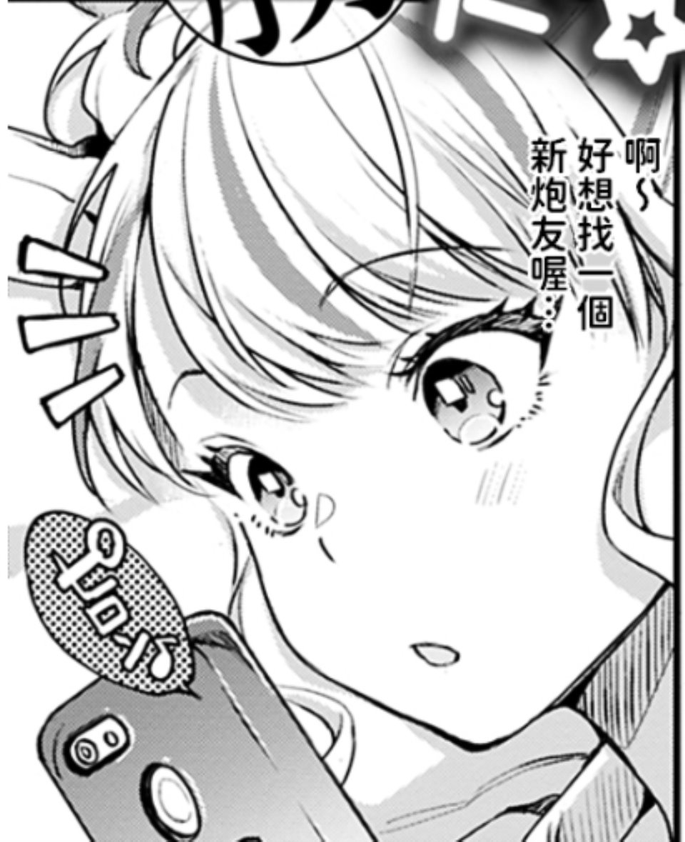 [已失效][北原エイジ] デカチンしか勝たん！ (シコたまえっち) [中国翻訳] 36mb-福利吧