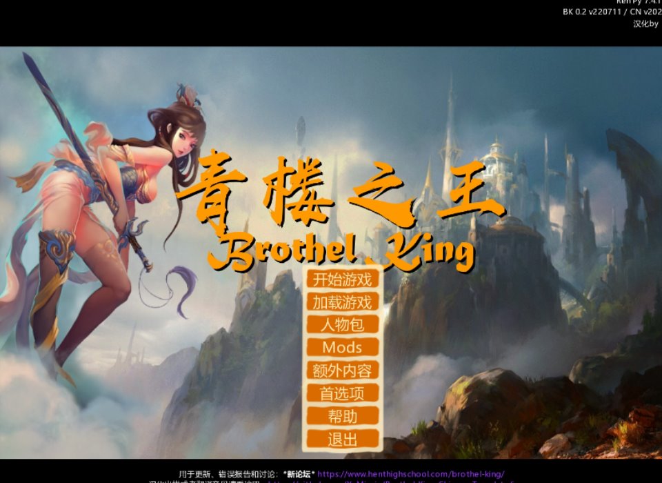 [已失效][游戏分享] BROTHEL KING v0.2 青楼之王 858mb-福利吧