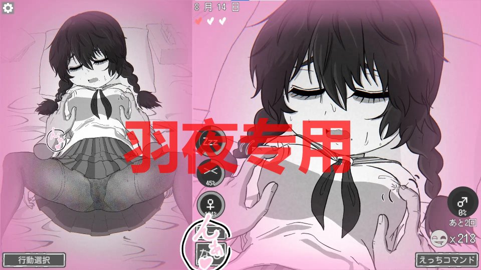 [SLG-新作-触摸] 姪路〜姪っ子おさわりシミュレーション〜V1.01 [300M-度盘]-福利岛