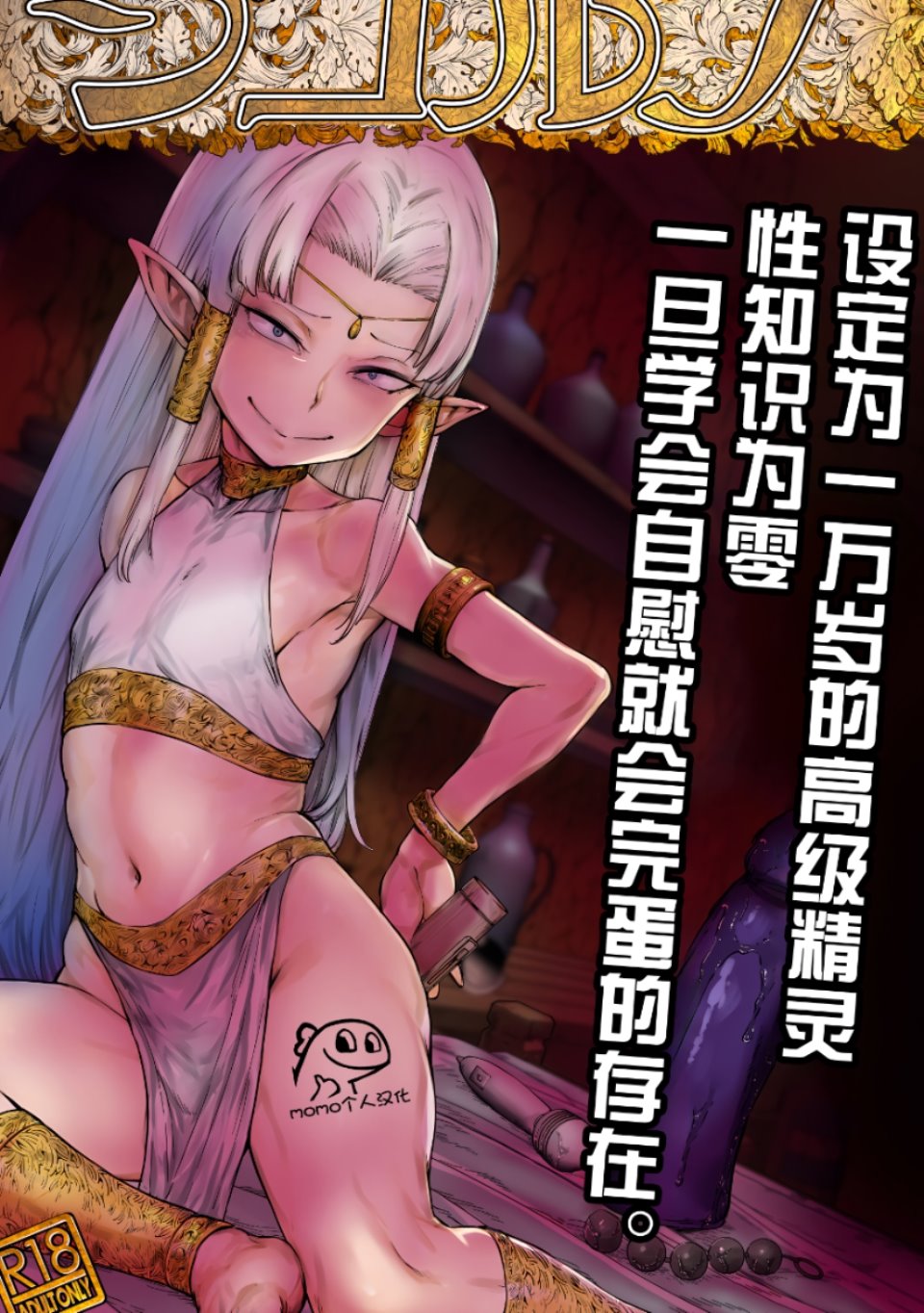 [已失效][HeMeLoPa (山田シグ魔)] シコルフ [momo个人汉化] [DL版] 74mb-福利吧