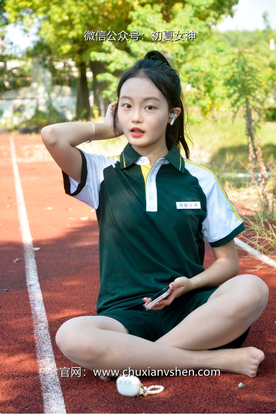 初夏女神 NO.080 双双 绿色校服-福利岛
