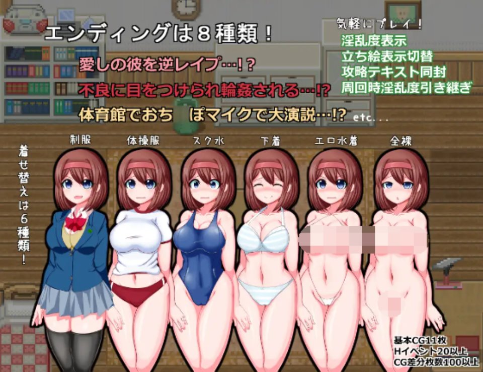 【日式RPG】清纯JK淫乱化计划~米珂露H的三天~ 精翻汉化版-福利岛