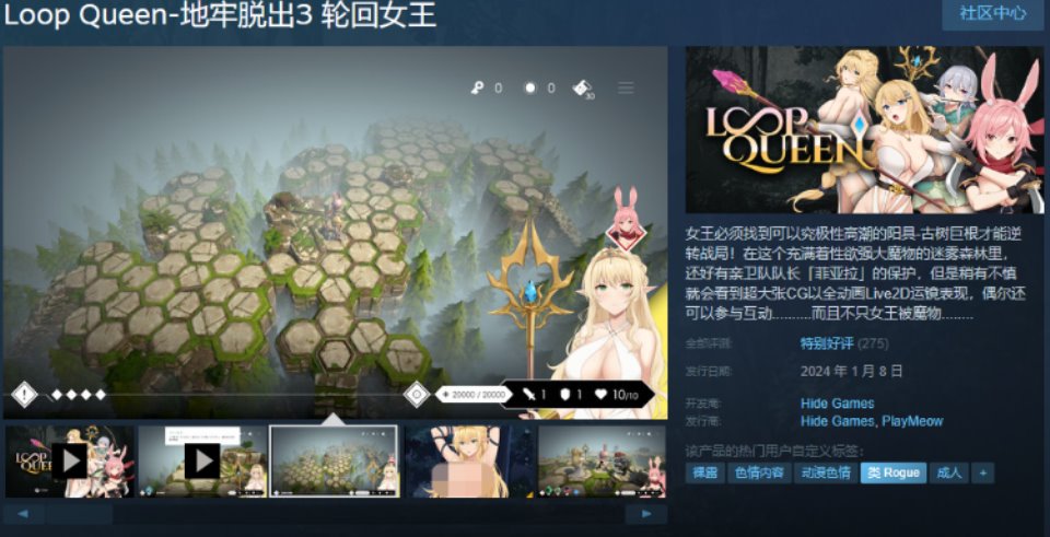 【探索SLG】地牢脱出3 轮回女王 Ver1.18 Steam官方中文步兵版-福利岛