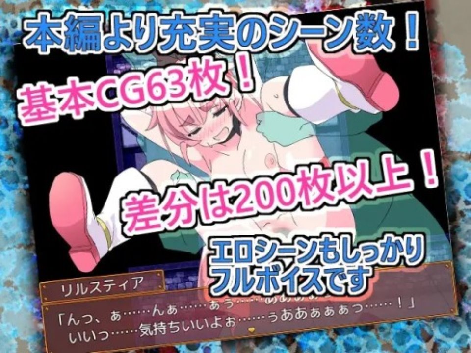 【爆款RPG-耻辱虐待-2C】魔法斗姬莉斯缇亚的最后一周 (魔法闘姫リルスティア spin-off リルスティア最後の一週間) AI汉化【3GB】-福利岛