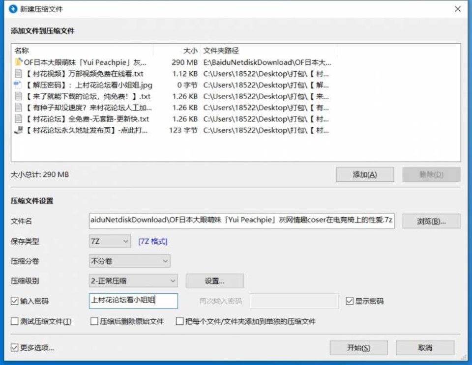 【自行打包】 灰网情趣coser在电竞椅上的性爱【Yui_Peachpie】 【1v+290m】【百度网盘】-福利岛