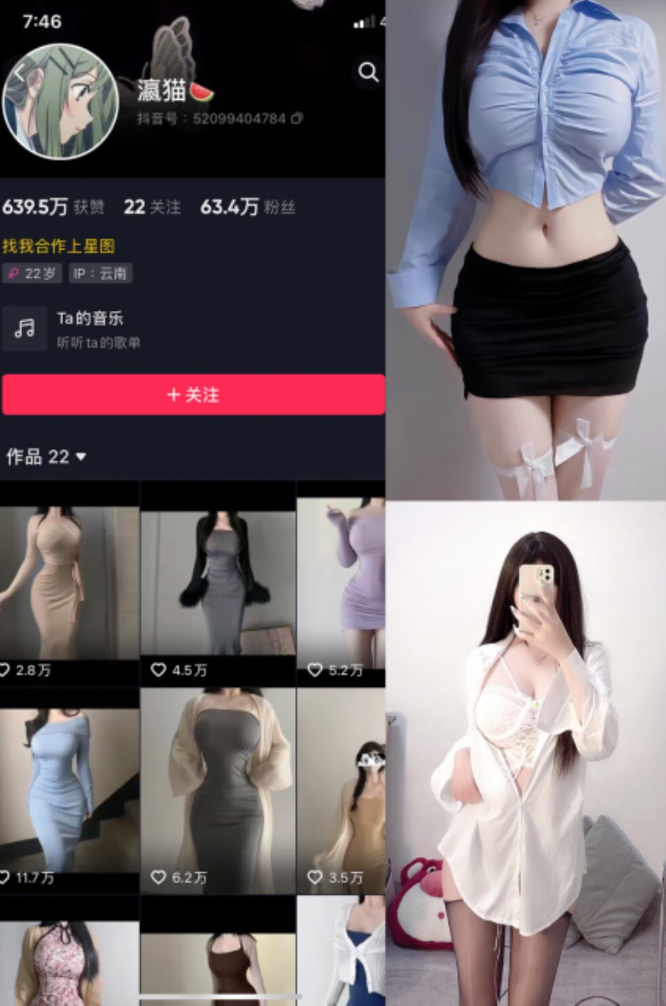 瀛猫 18套合集下载-[433MB]-福利岛