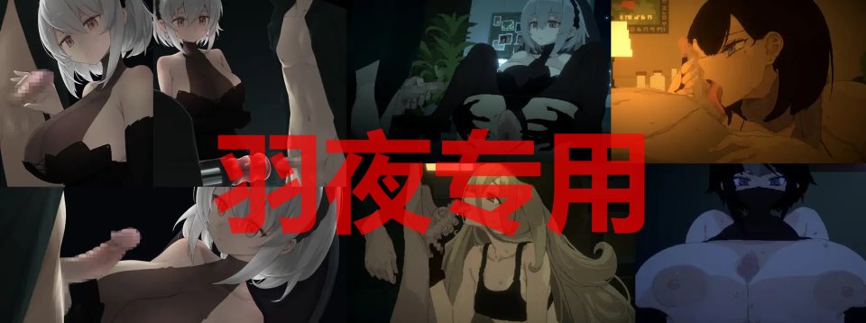 [RPG-新作-有动画] DECOY 群青の魔女 [1.1G-度盘]-福利岛