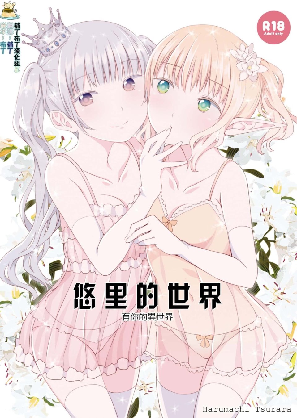[BENNY’S] オトコのコHEAVEN Vol.10 – 離さないで[阿良良木刷牙子個人漢化]-福利岛